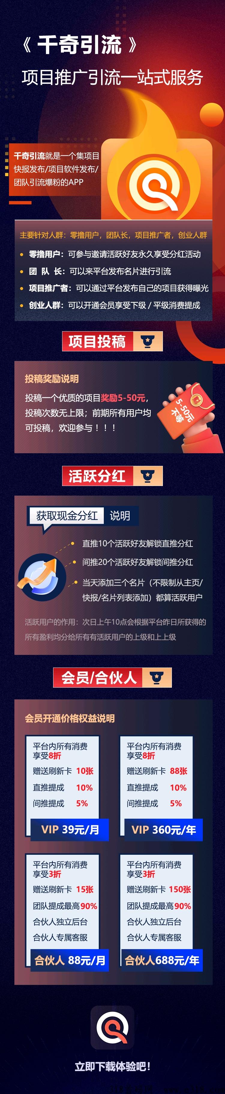 千奇引流，第一时间了解全网动态