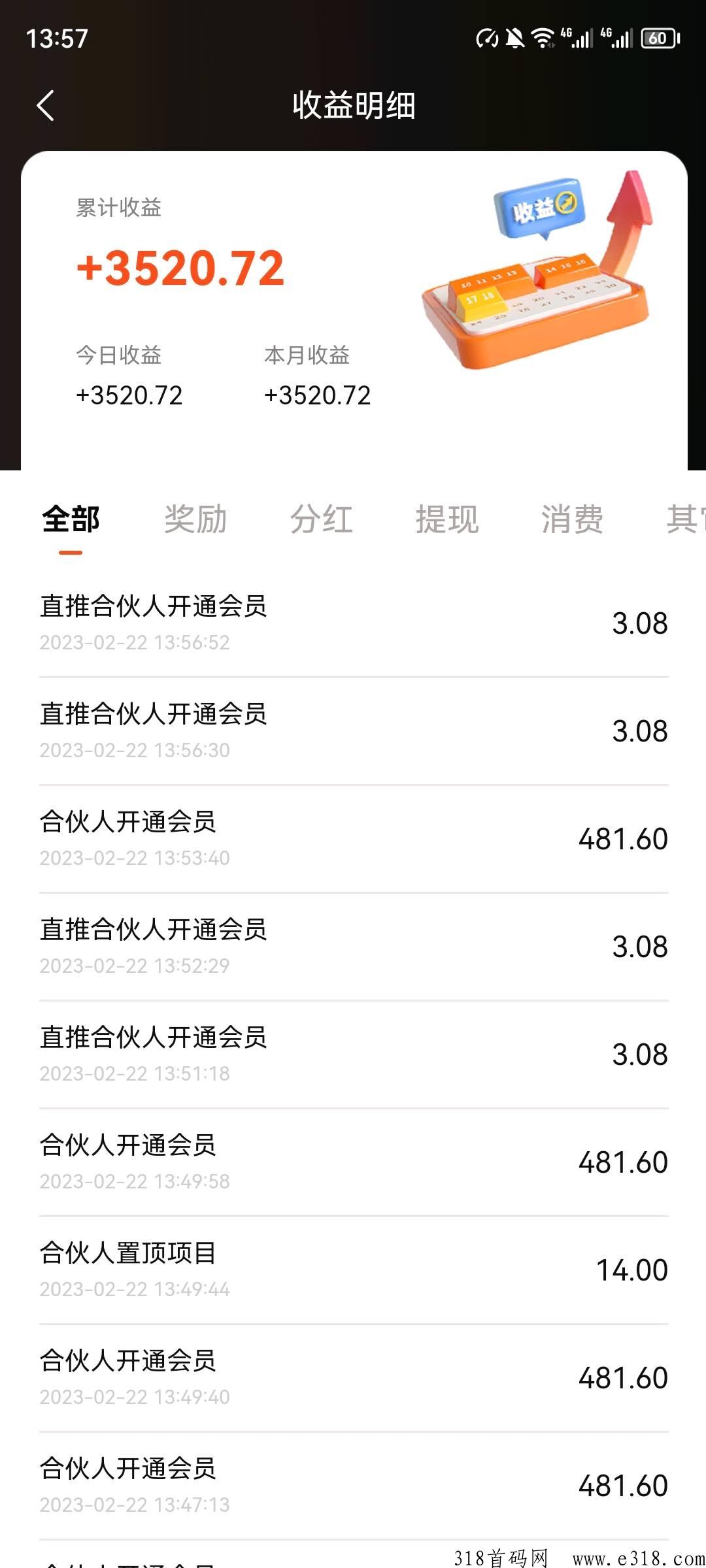 千奇引流，第一时间了解全网动态