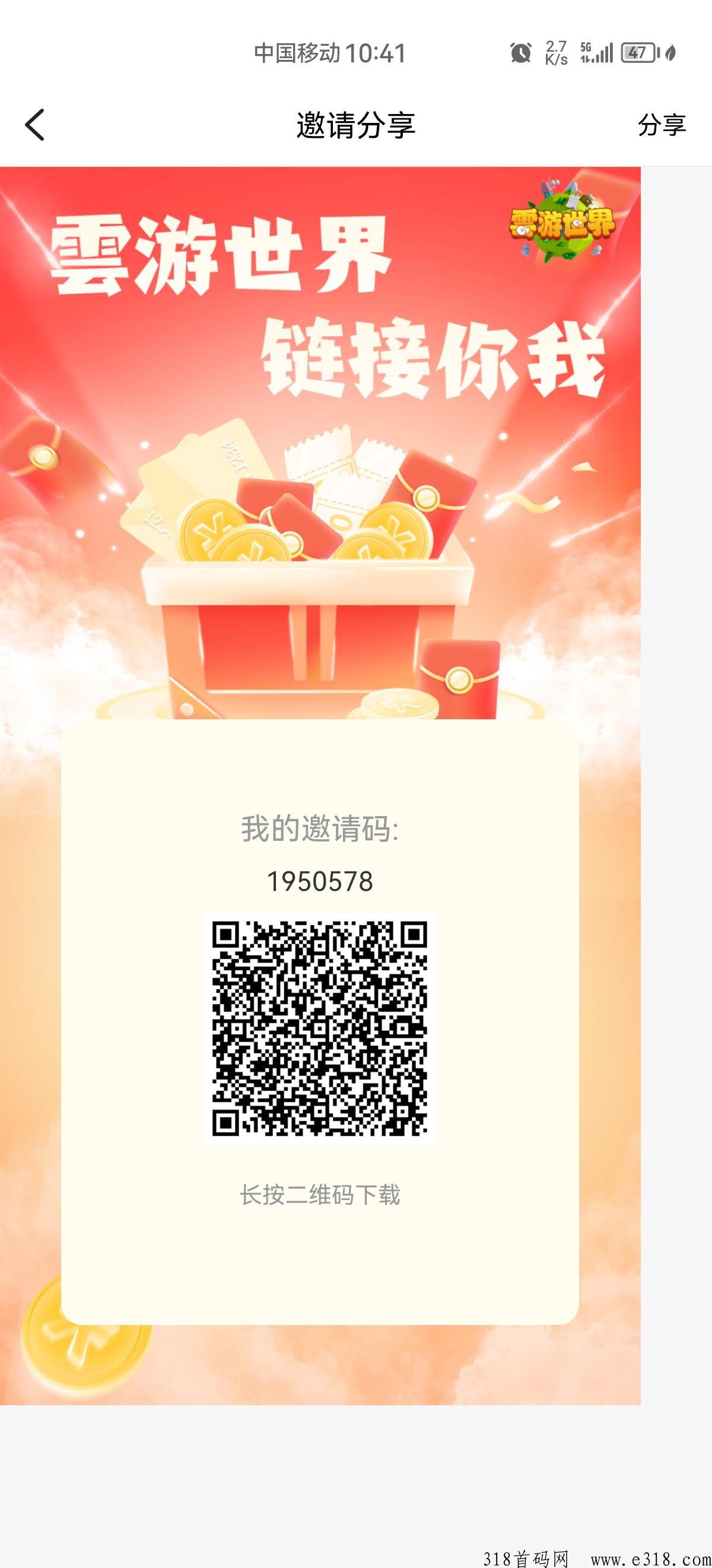 雲游世界，云游科技游戏即将上线，内测中