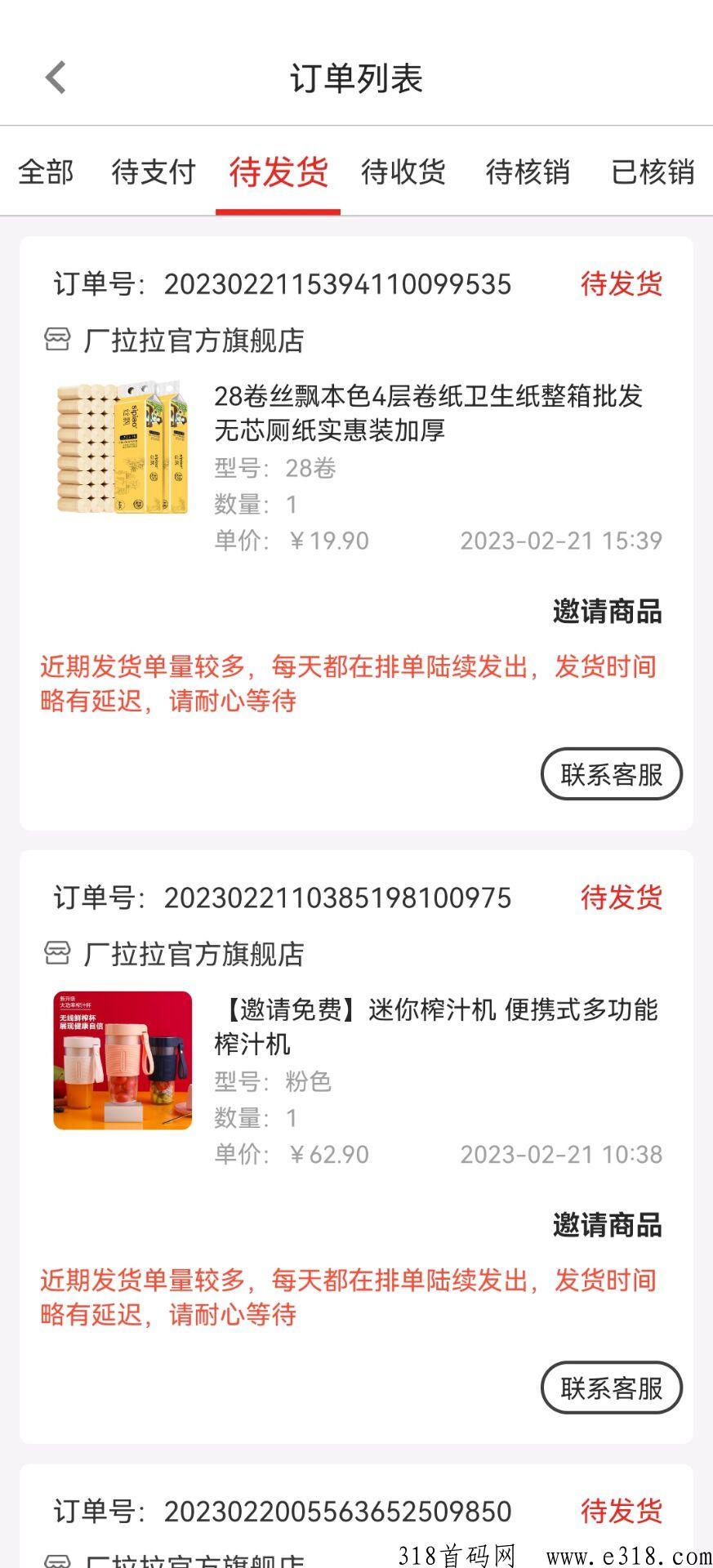 厂拉拉，打卡商品免费送，登录领现金