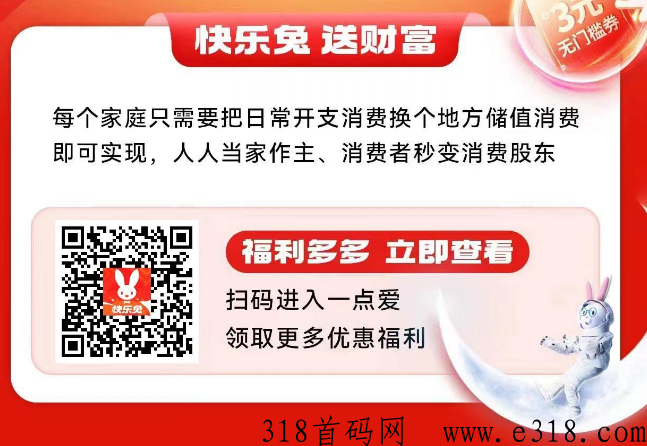 快乐兔，区块卷轴+释放模式项目，卷轴模式，每天6个广告