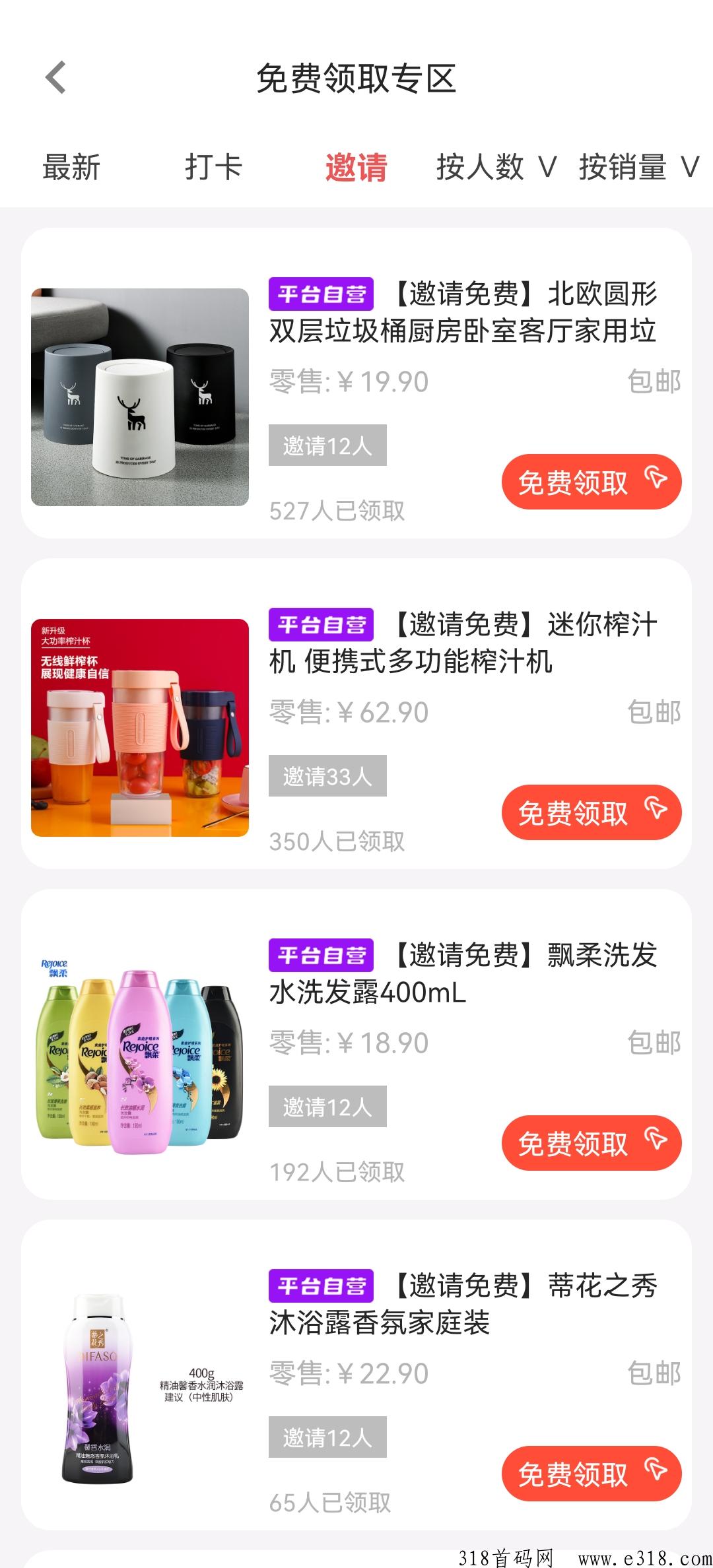 厂拉拉招团长，上团长有米