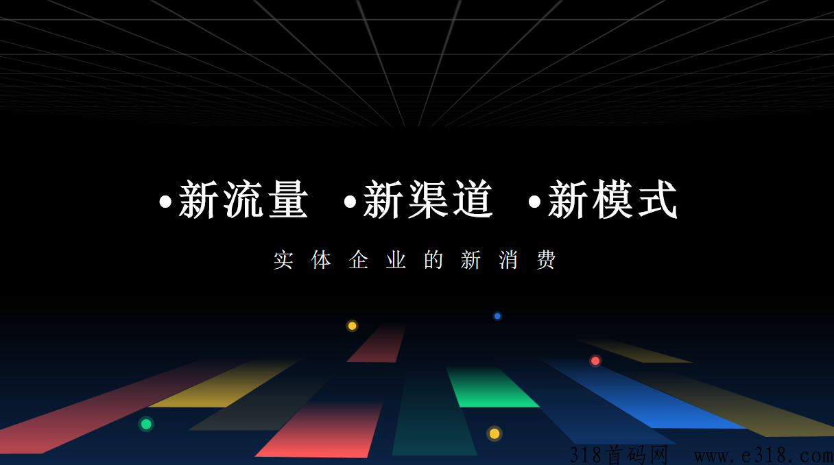 2023年做电商平台如何获取流量？详细干货分析讲解