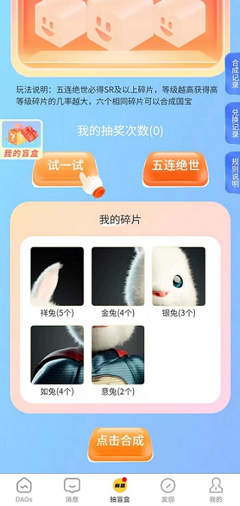 叮当盲盒：每天签到送盲盒，开碎片合成换米，无广告