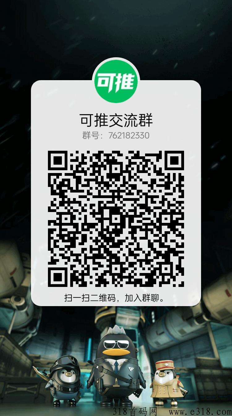 可推带货赚米是真的吗？是否值得去做？答案揭晓！
