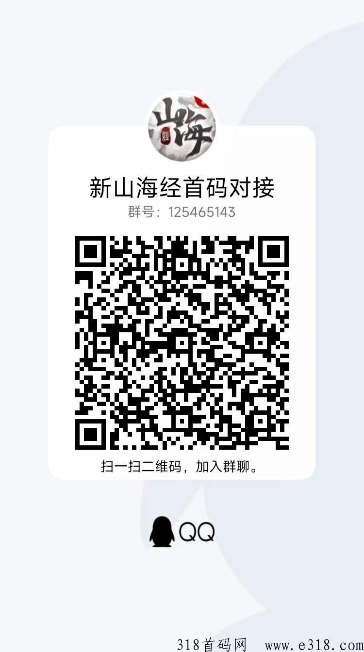 新山海经,新款即将上线,每日没上限,欢迎对接,上线当天群里发h包 新山海经,新款即将上线,每日没上限,欢迎对接,上线当天群里发h包