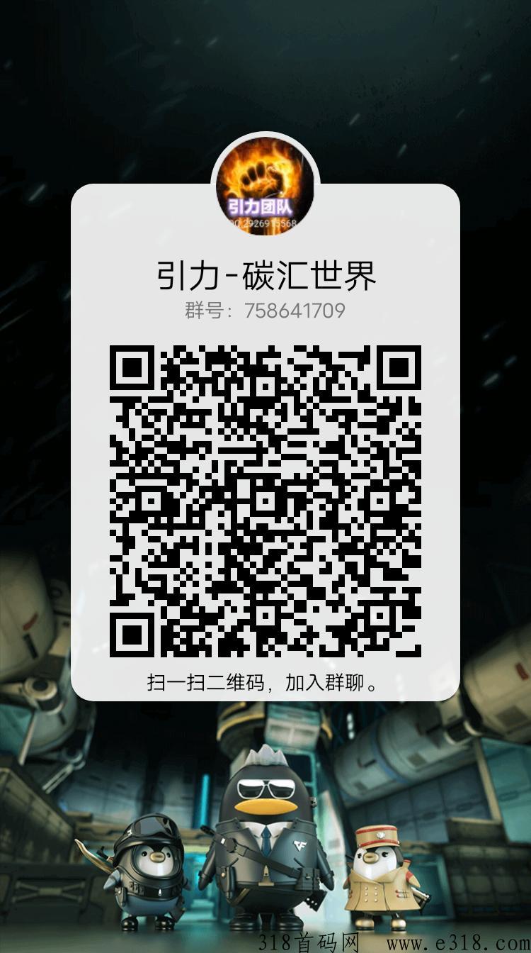 碳汇世界，年度大盘，速度进场