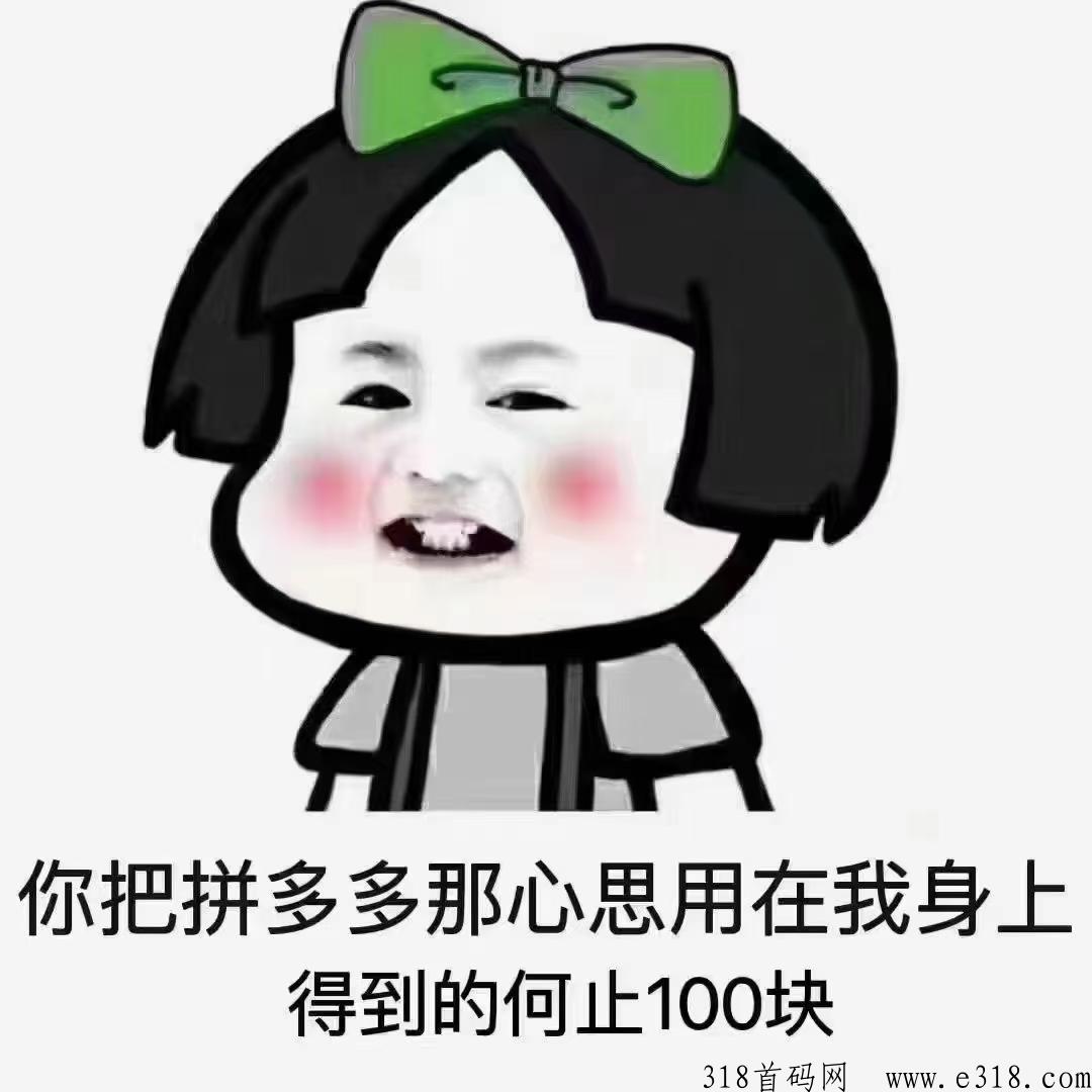 《抖米多多》顶级扶持，超级预热，上车吃肉！