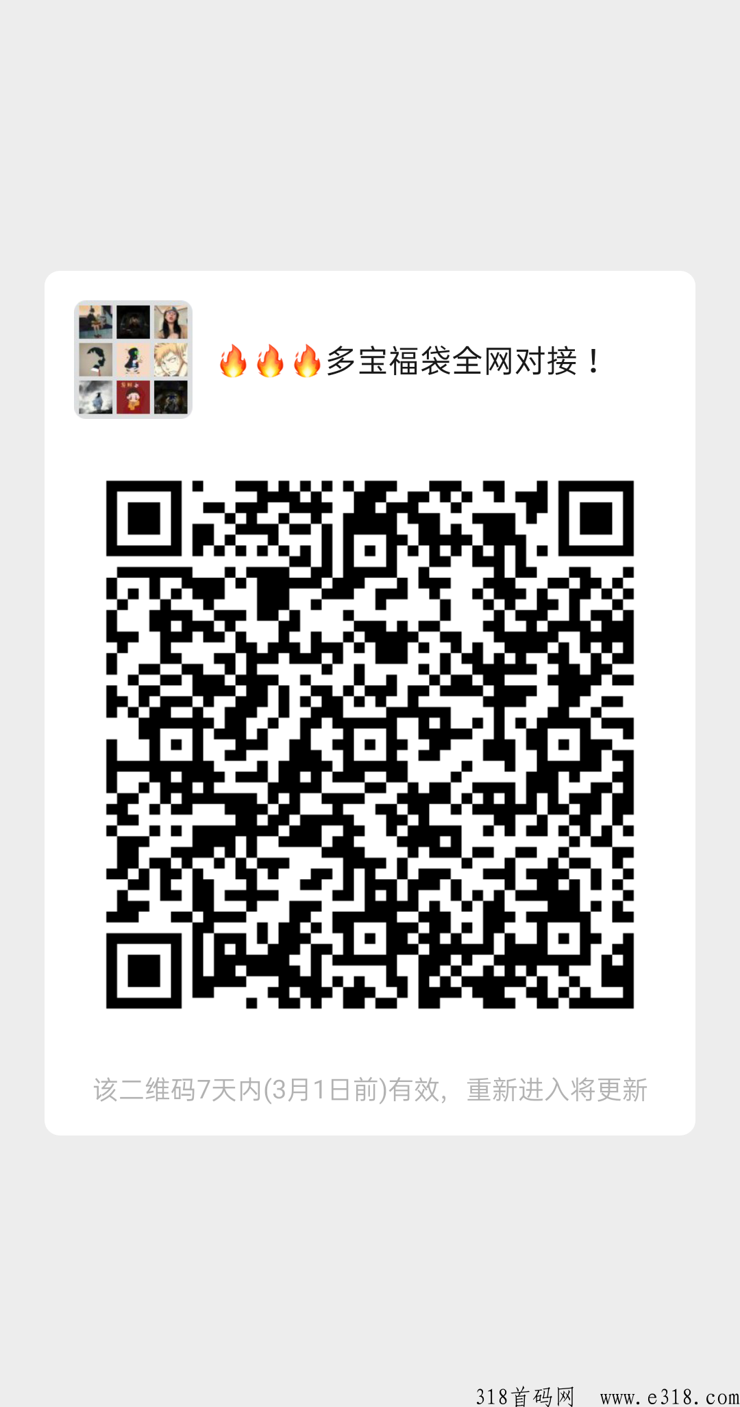 多宝福袋内测第十天,轻松赚米 多宝福袋内测第十天,轻松赚米
