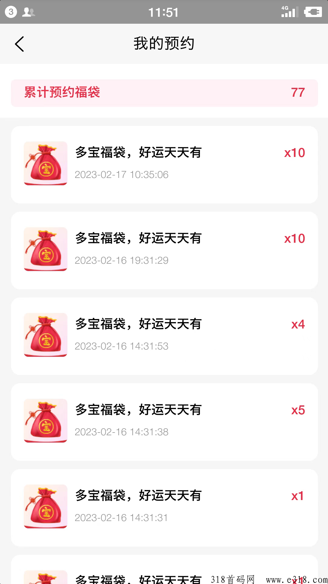 多宝福袋内测第十天,轻松赚米 多宝福袋内测第十天,轻松赚米