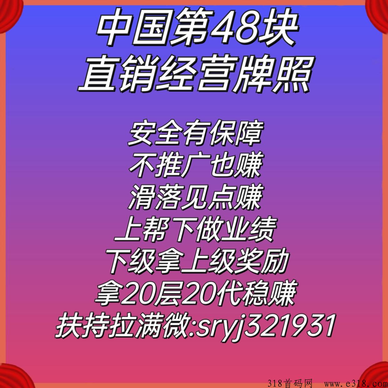 荟生双轨滑落，见点躺赢，内排占位中