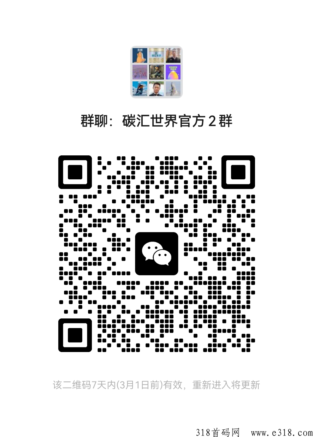首码碳汇世界，下月开交易
