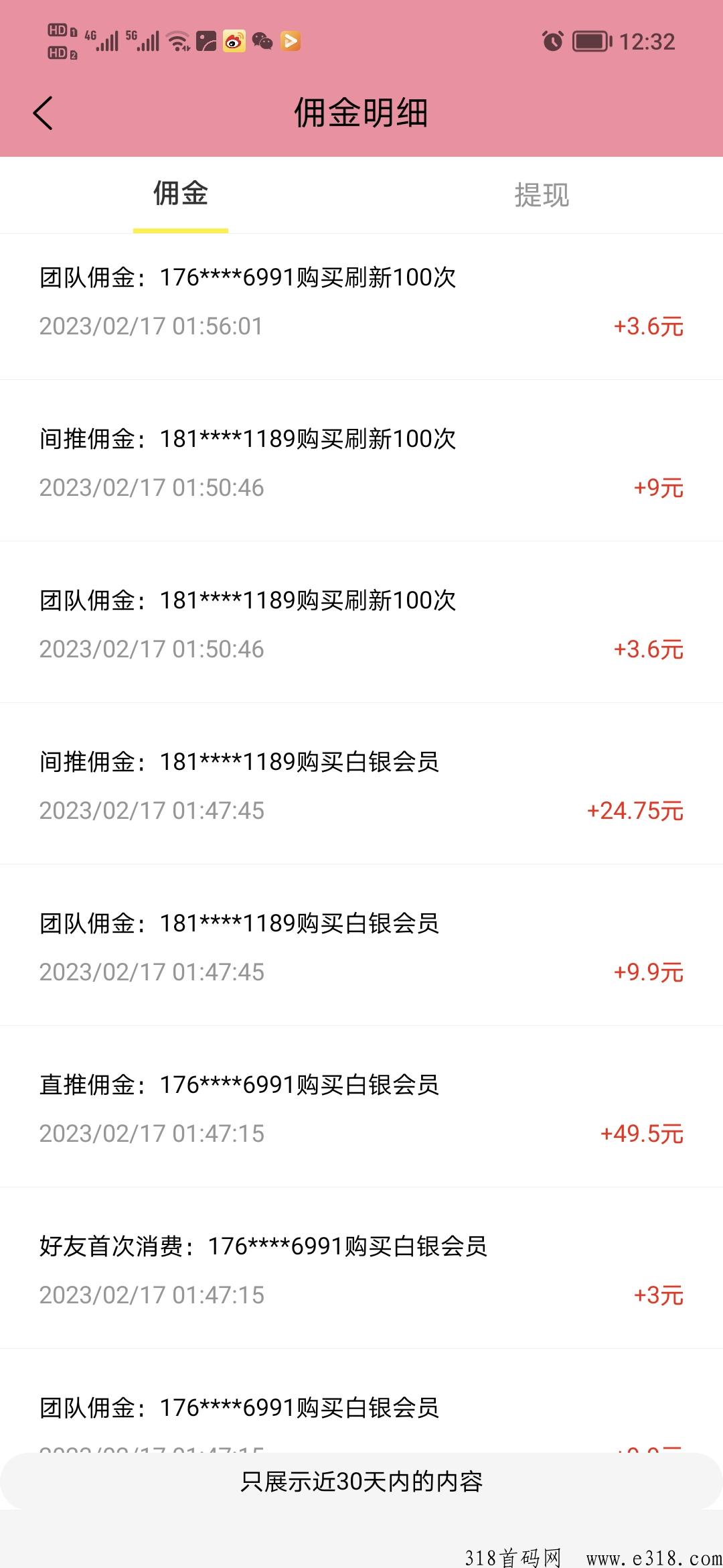 今日首码人脉引流项目推广就来，祝你一臂之力！