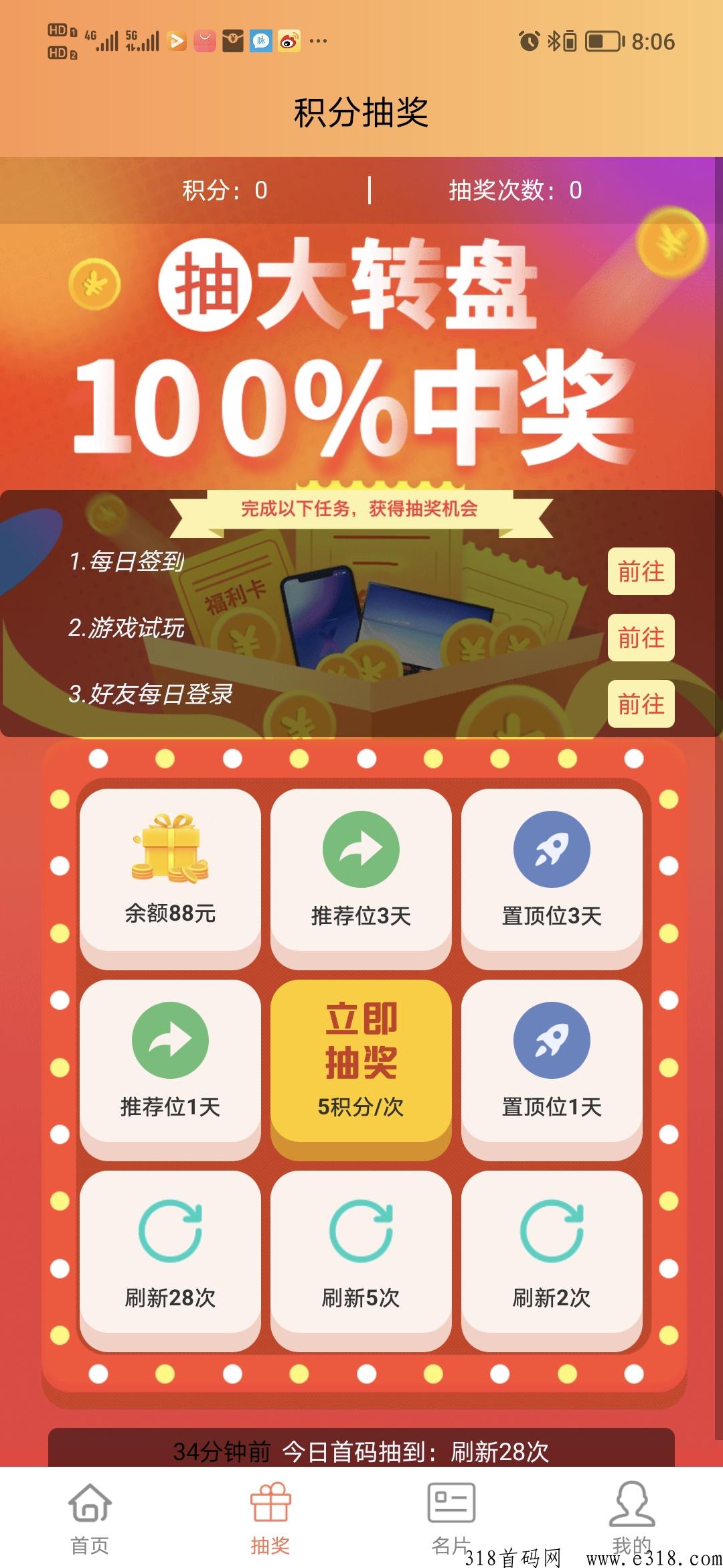 今日首码人脉引流项目推广就来，祝你一臂之力！