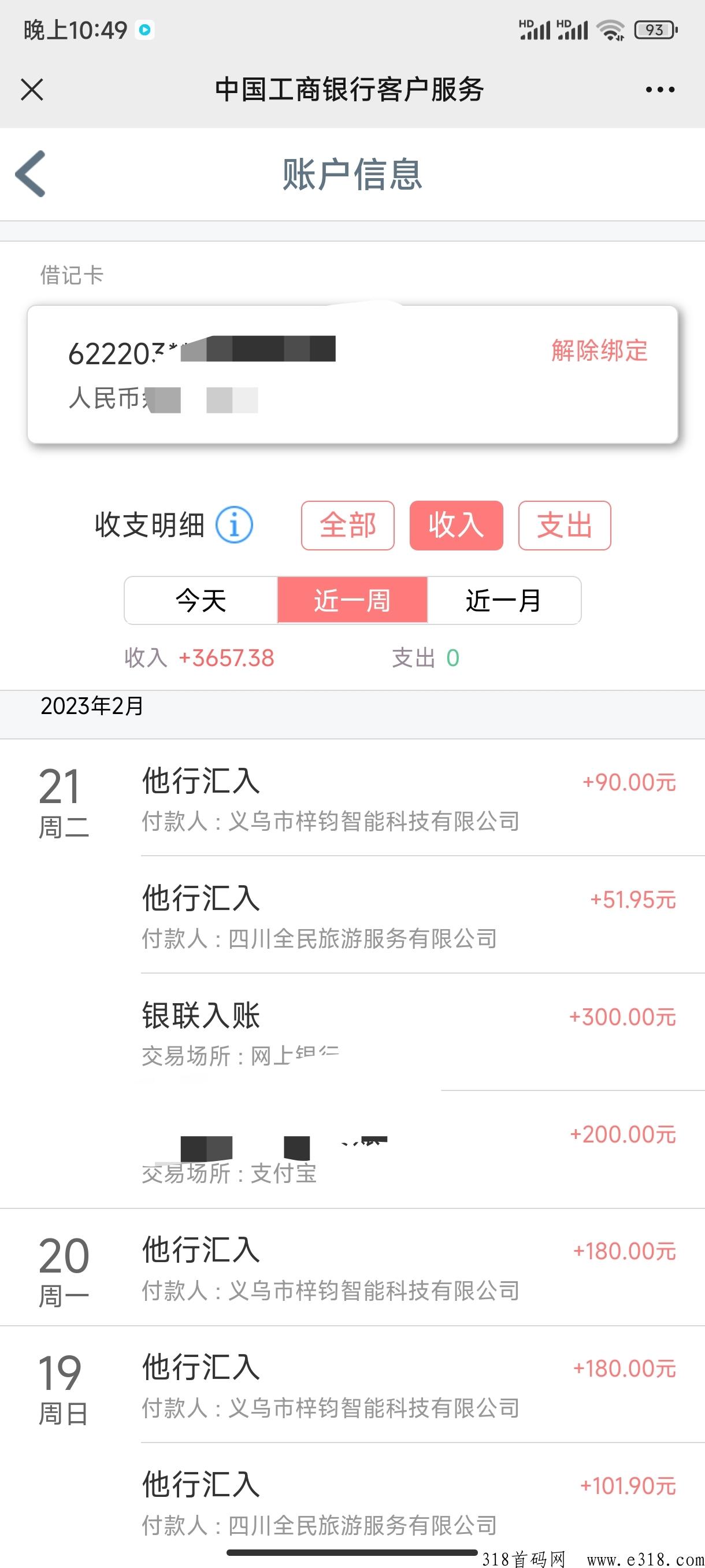 红豆商城，最稳定项目