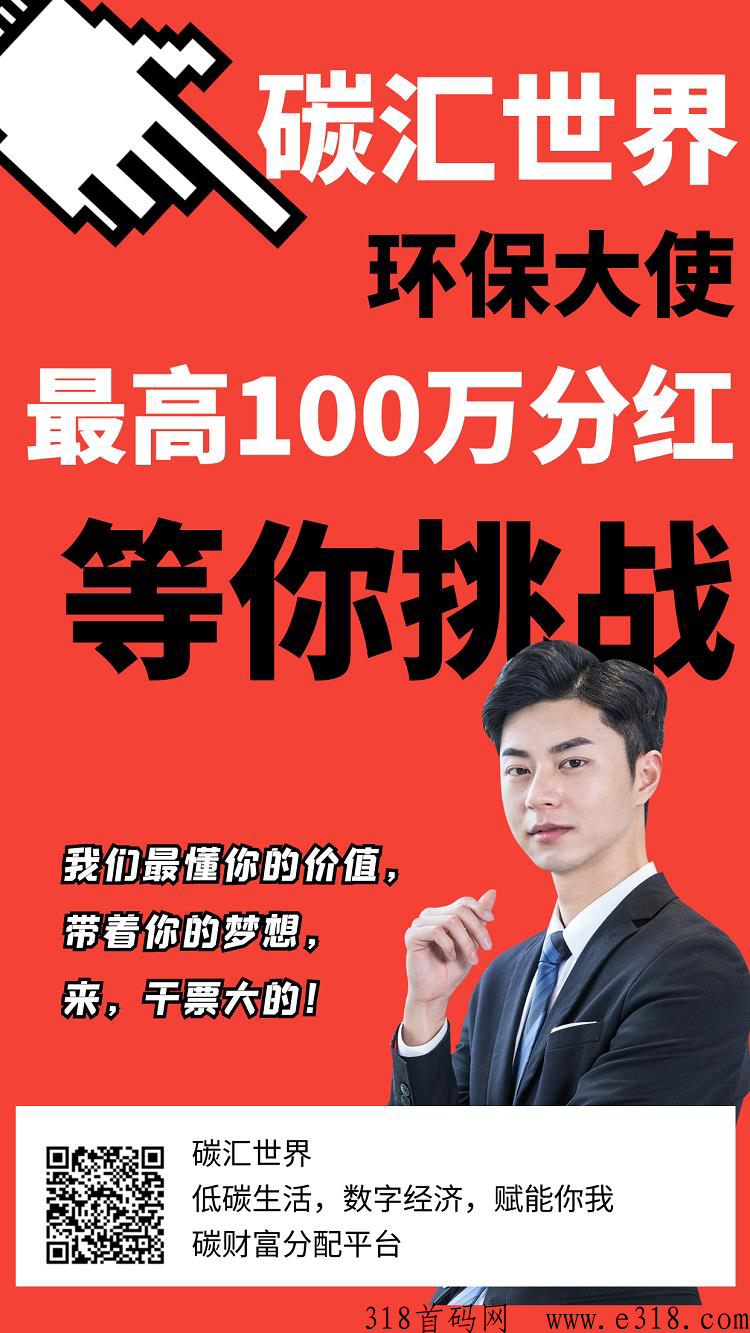 碳汇世界，3周左右开交Y，福利多多等你来