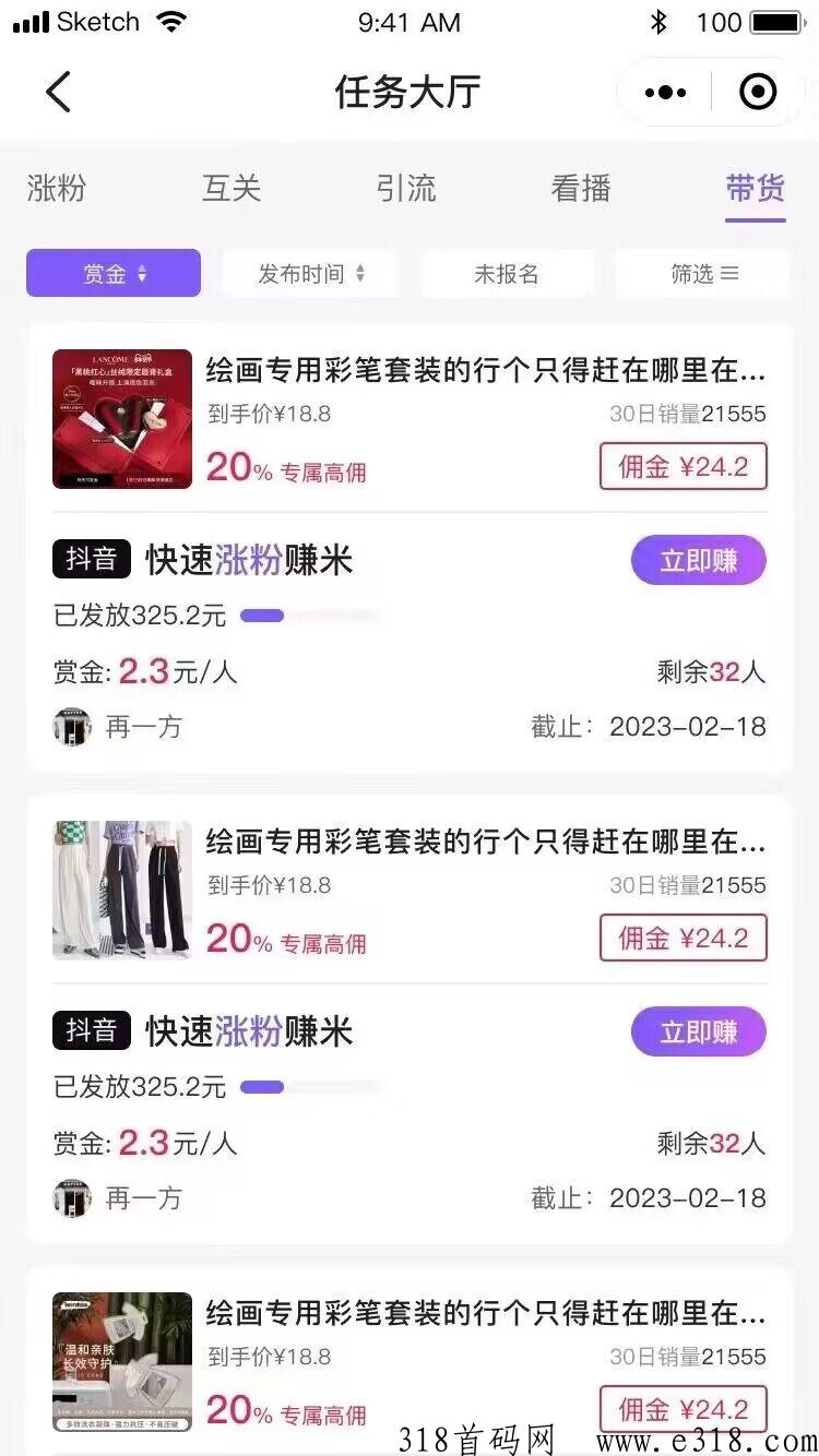 抖米多多，赚米首选【总部首码，锁住核心万人团队】