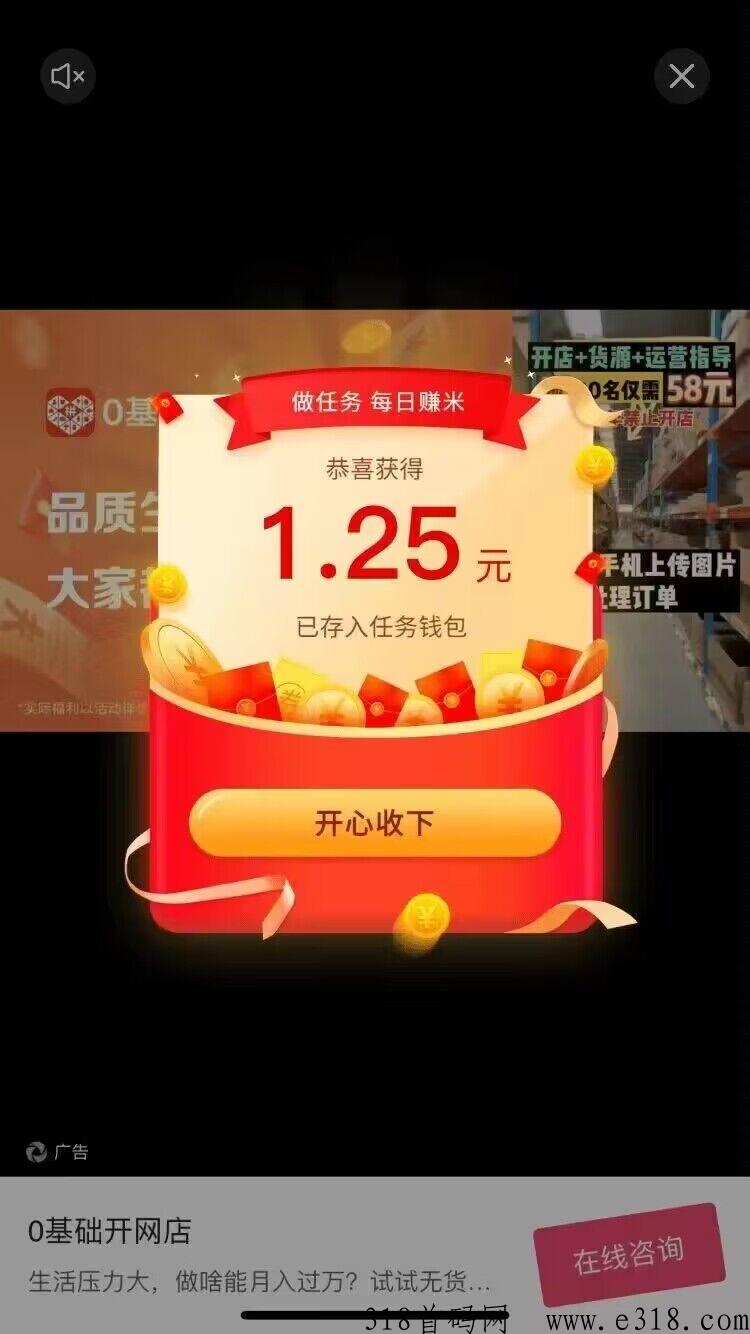 抖米多多，赚米首选【总部首码，锁住核心万人团队】