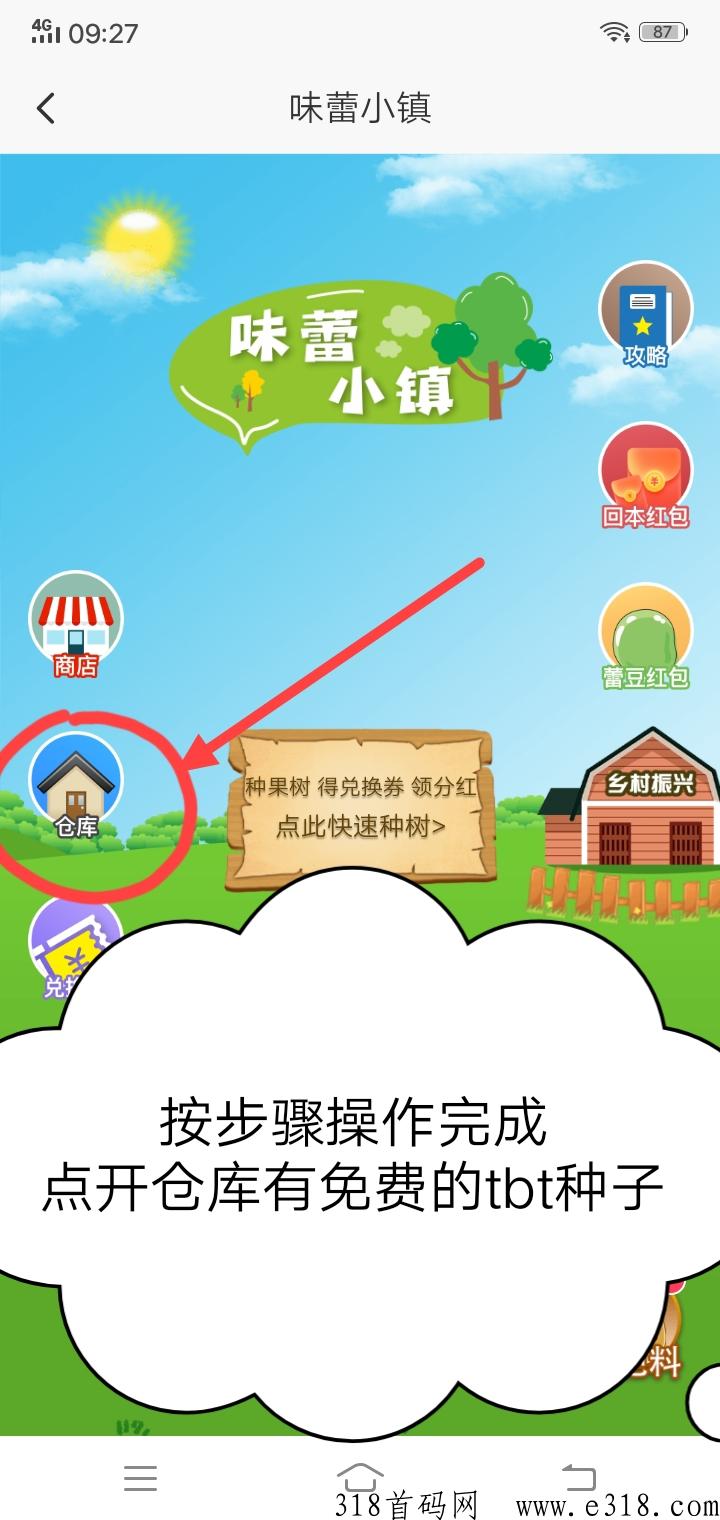 味蕾小镇，tbt交易群高价收