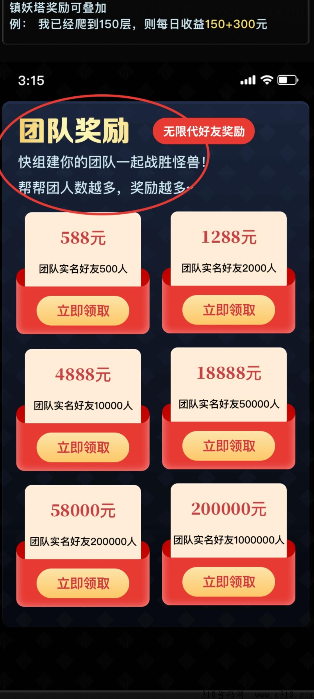 新山海经首码即将正式预热中