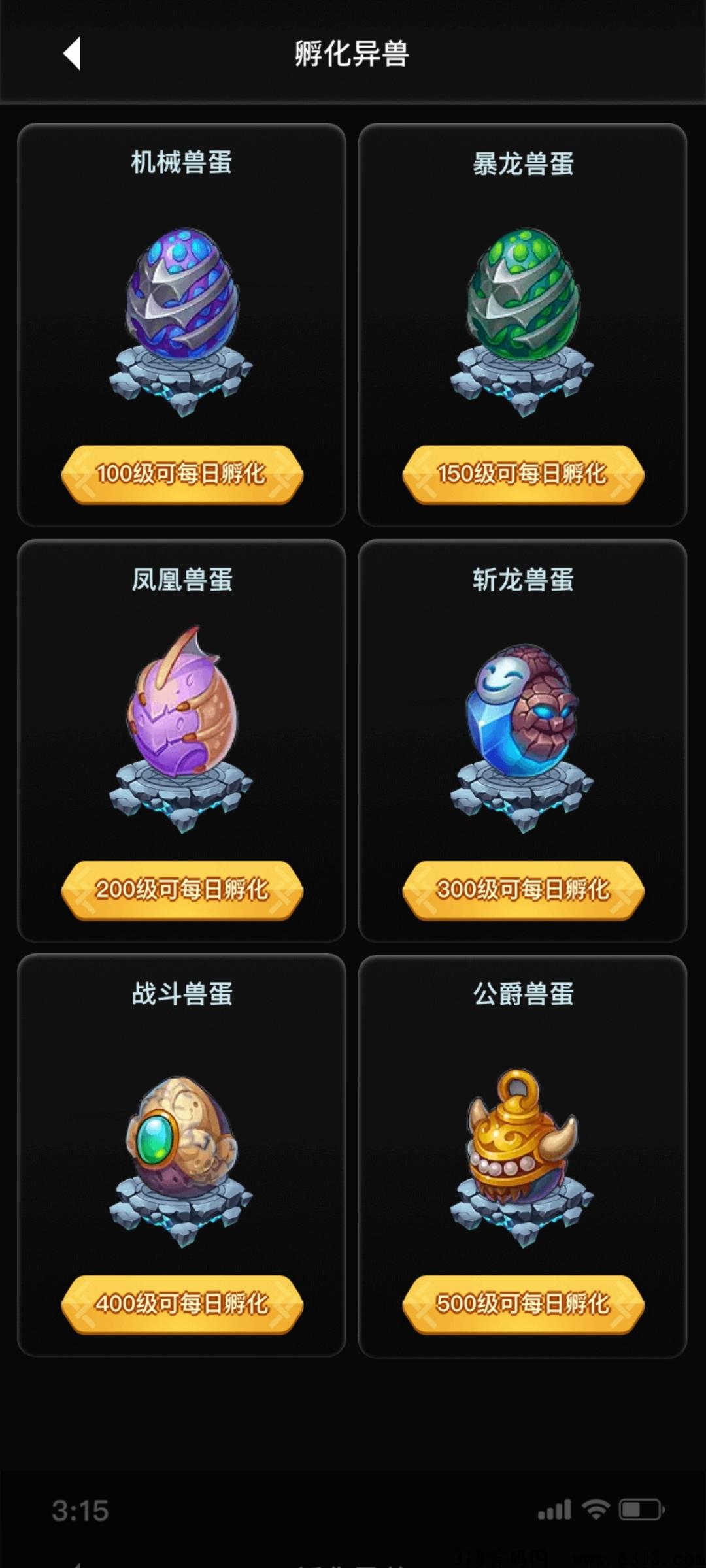 新山海经首码即将正式预热中