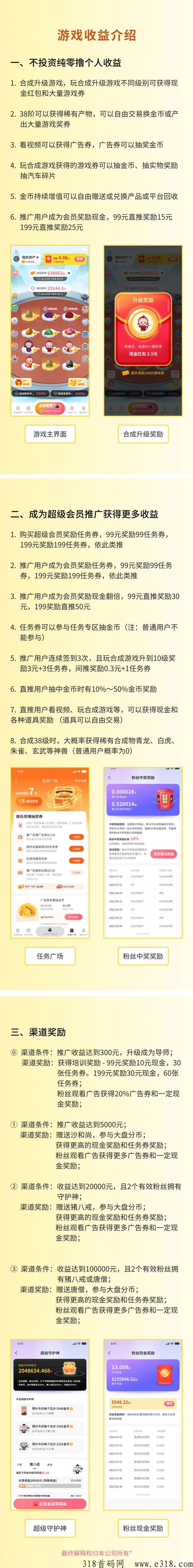 金币世界：新人福利丰厚，躺赚
