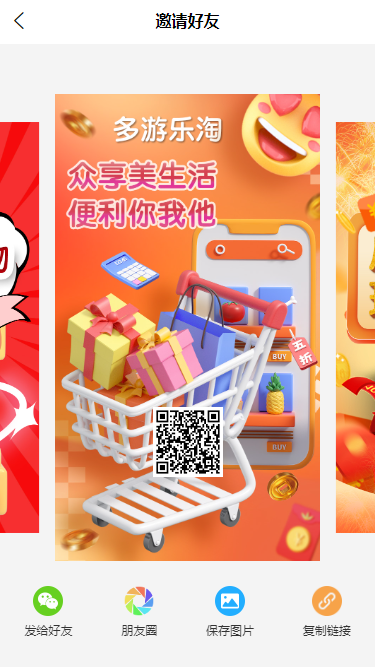 多游乐淘首码发布，卷轴模式，注册免费领奖励，积分价格高，官方平台回收提现