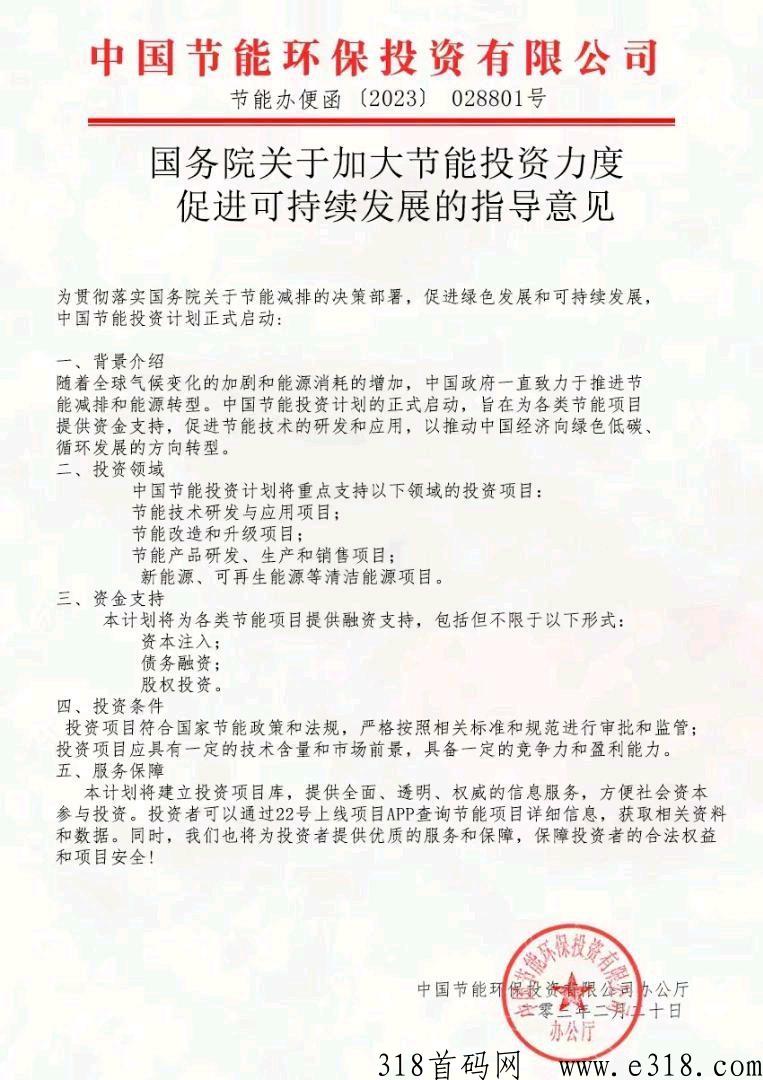 中g节能，今日新出实体项目