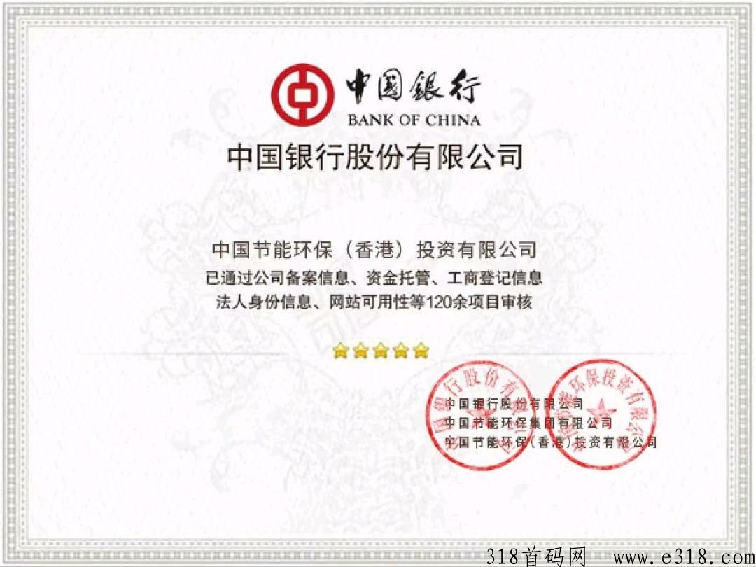 中g节能，今日新出实体项目