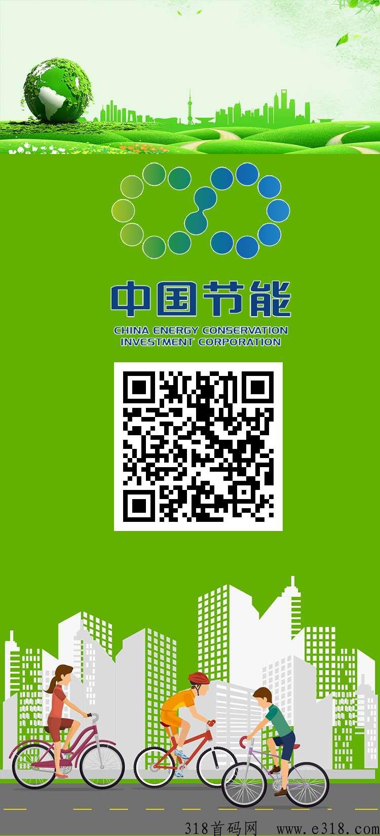 中g节能，今日新出实体项目