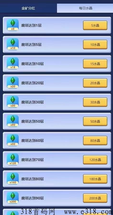 魔塔世界新项目