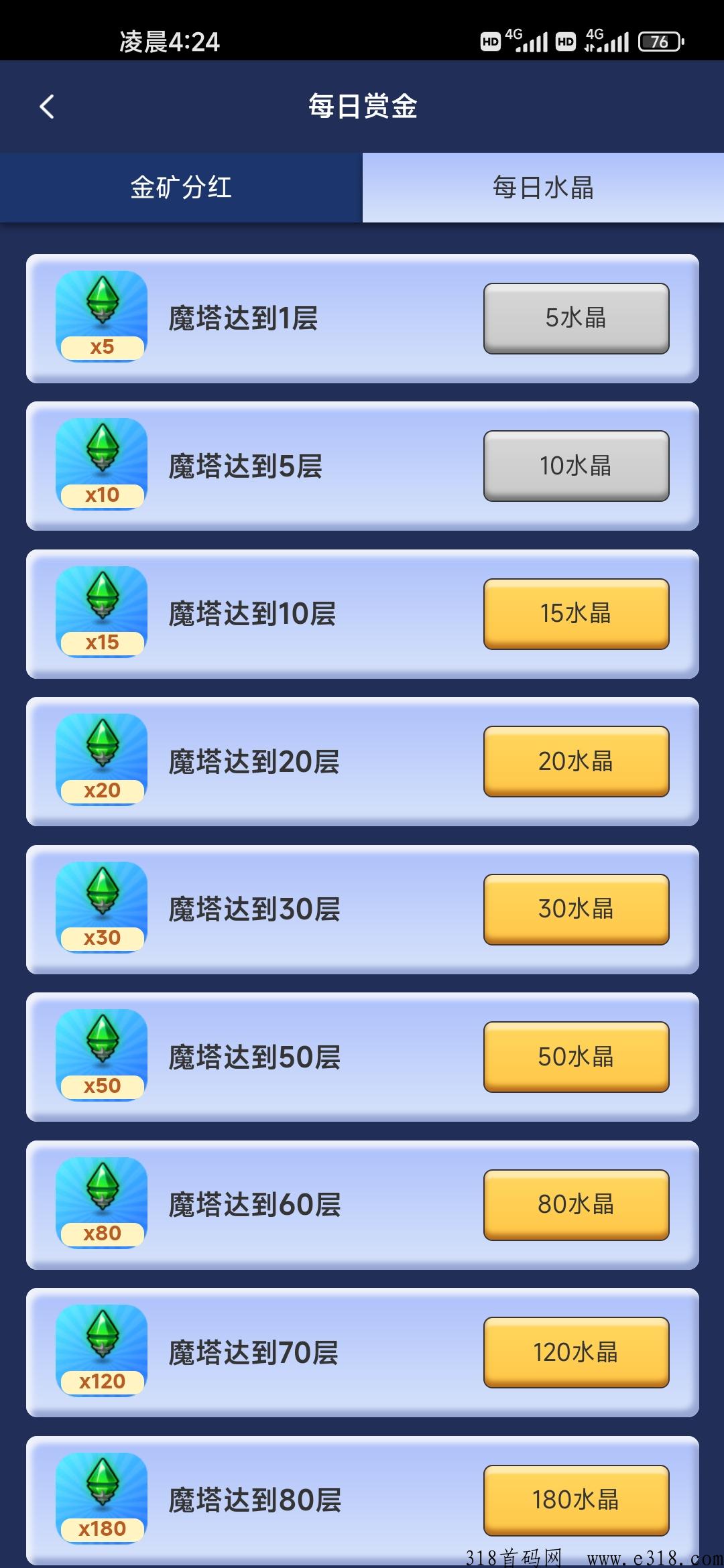 魔塔世界新项目
