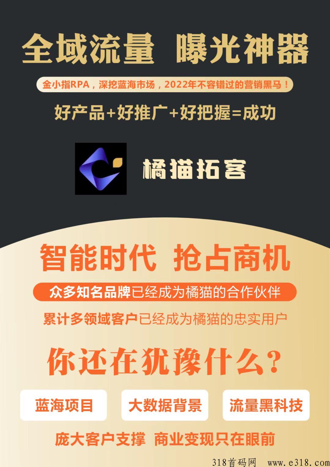 橘猫拓客，加盟短视频项目的盈利方式