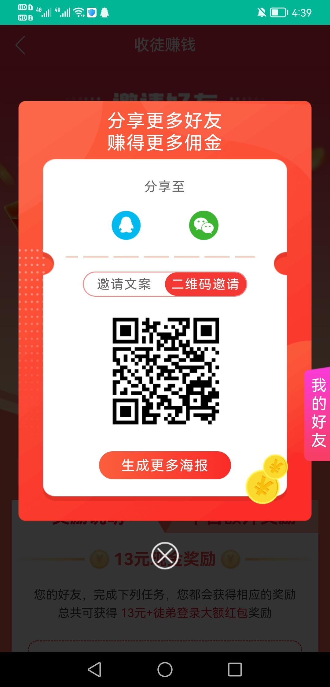悬赏兔首码，利分宝+分h模式，刚出一秒