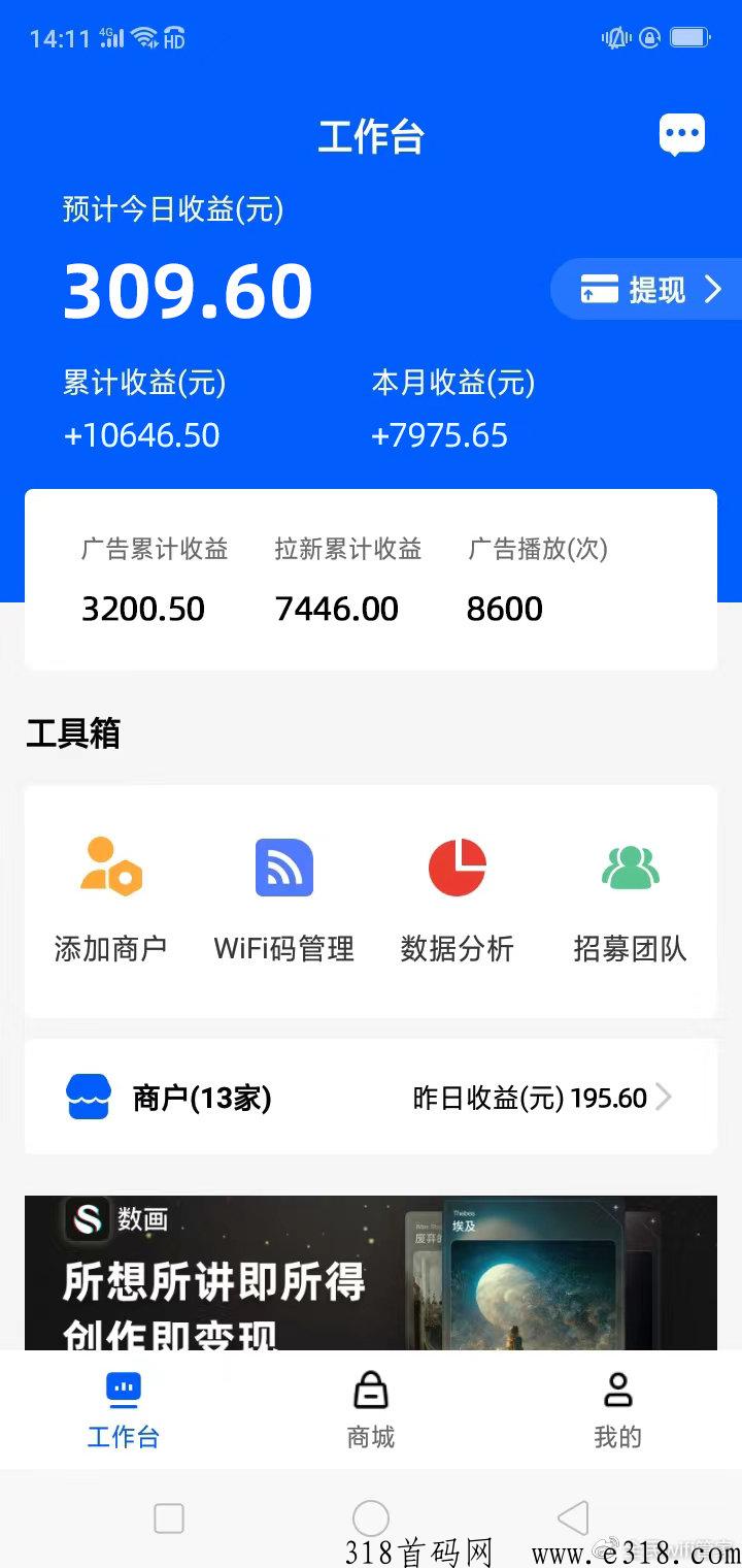 重磅消息！全民wifi招募金牌团长，免费开通权限，限前50名