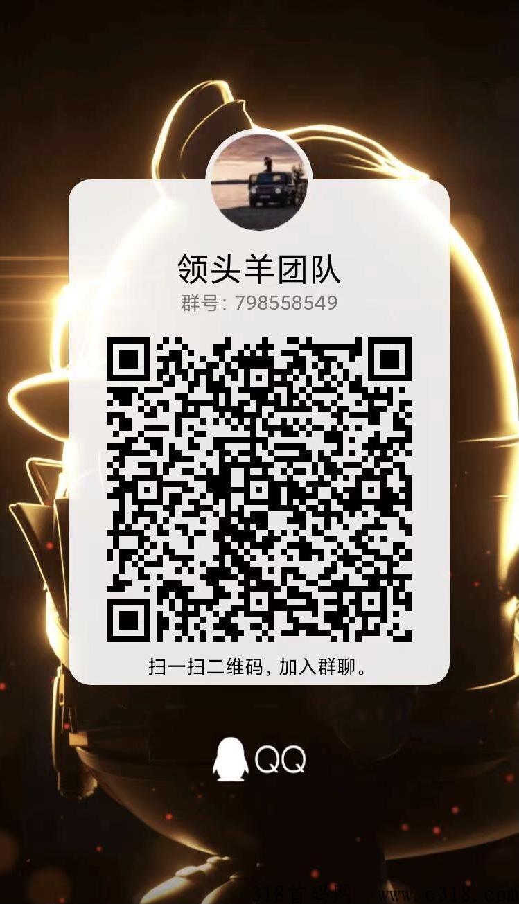 花小猫首码刚出，天花板项目，最高收益，奖励巨丰富