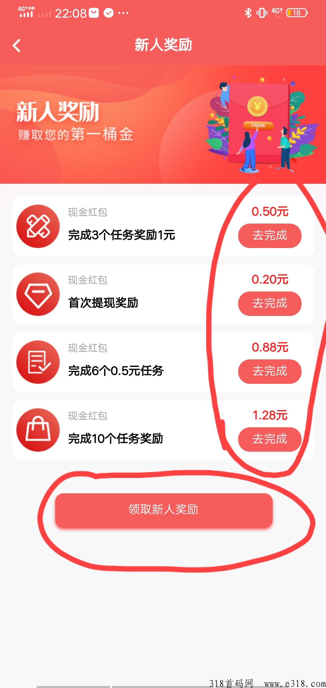 红牛帮首码活动自提奖励