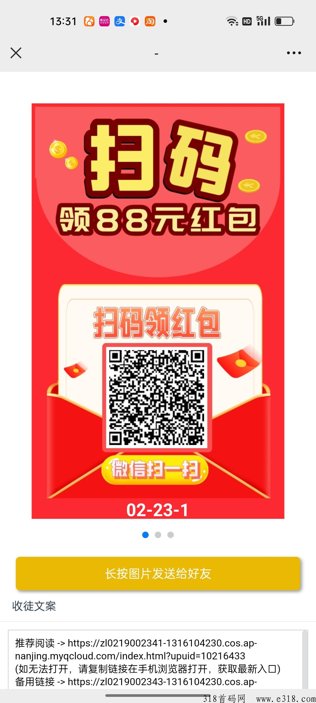 微信扫码自动阅读多号多撸