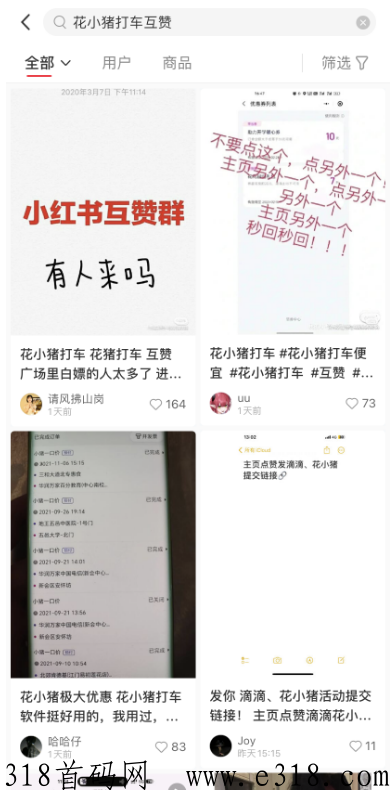 花小猪拉新活动人人可撸120米，免费分享教程