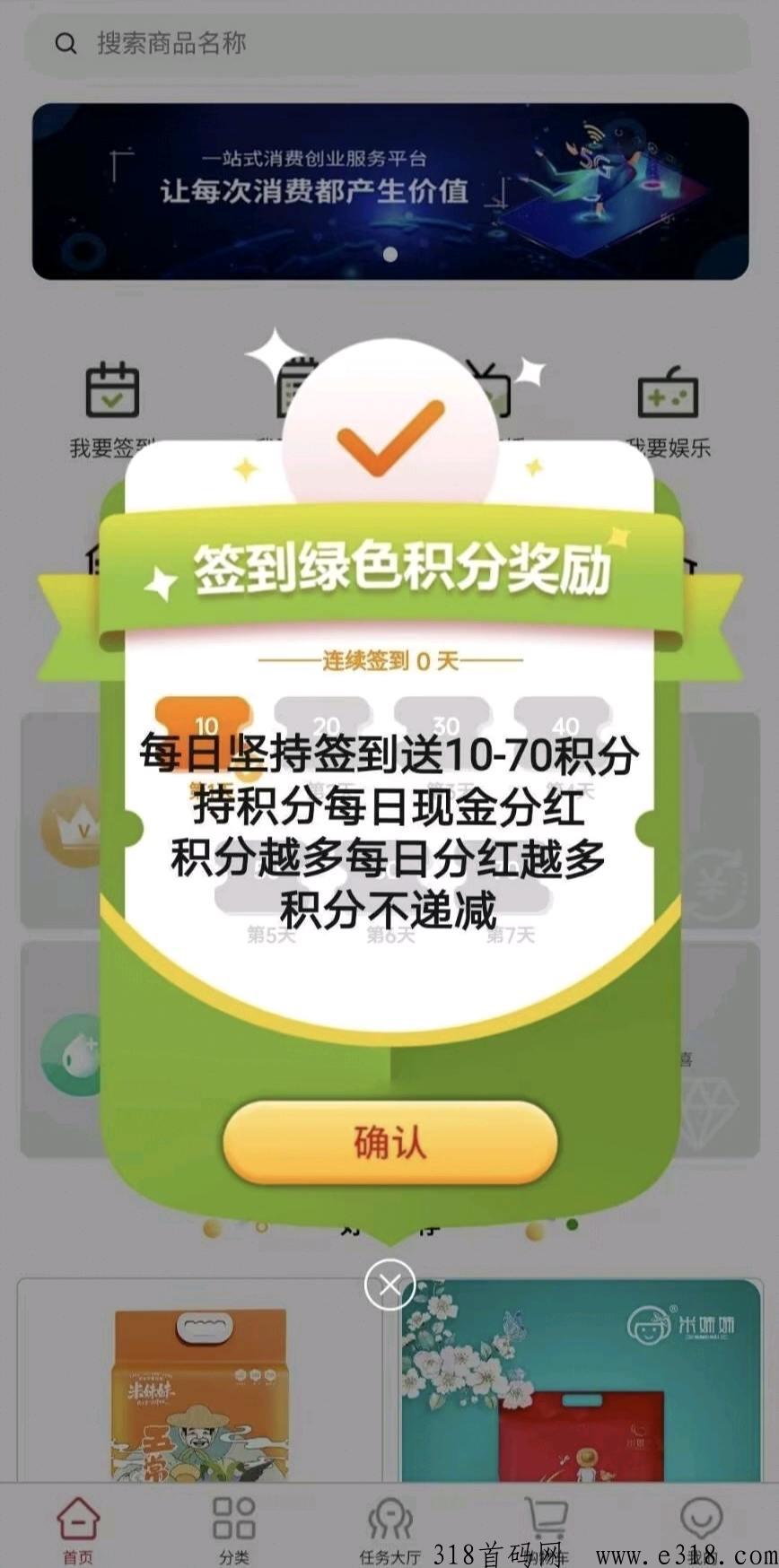 昭明生活首码项目，日入收益高