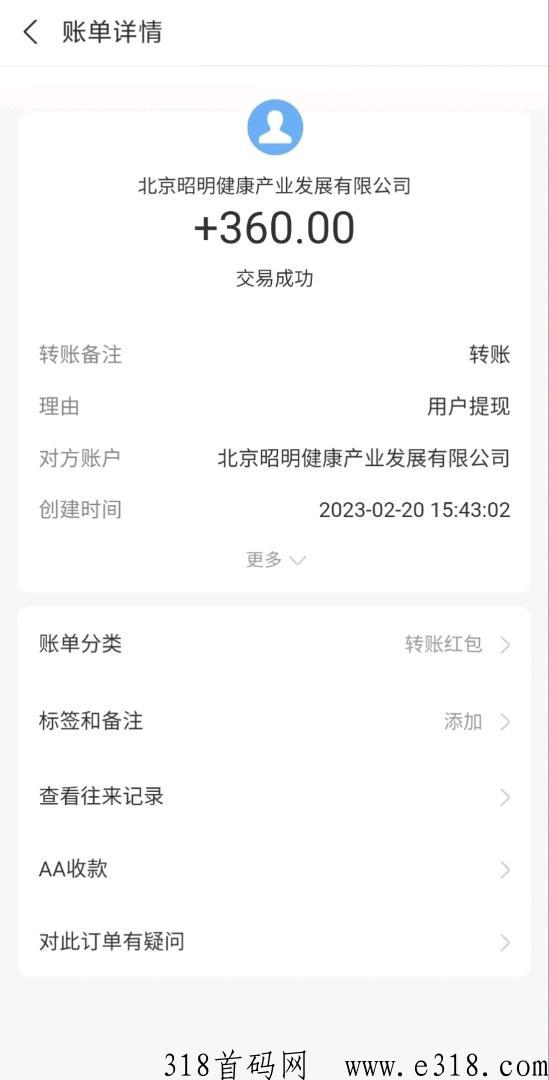 昭明生活首码项目，日入收益高