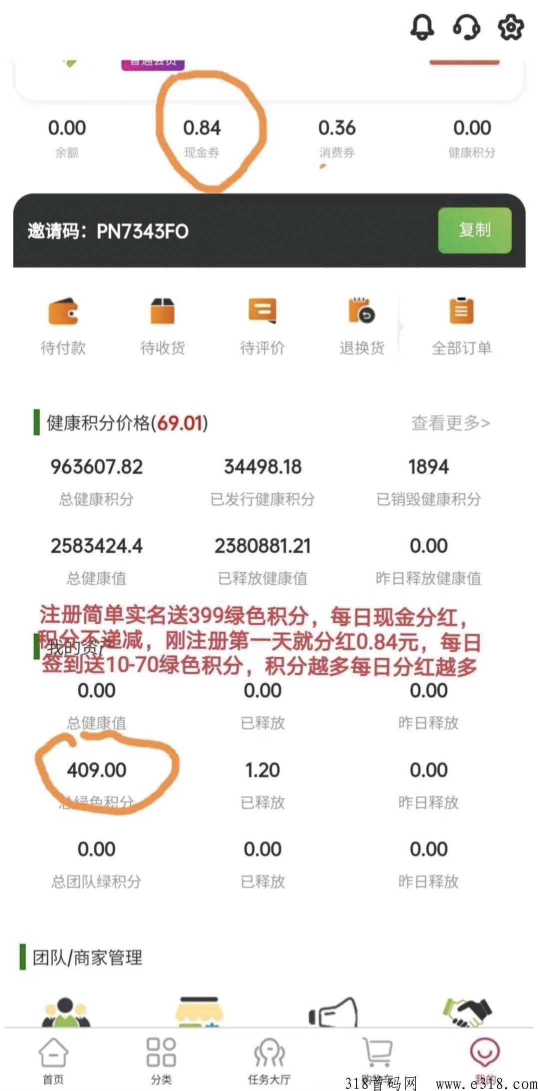 昭明生活首码项目，日入收益高