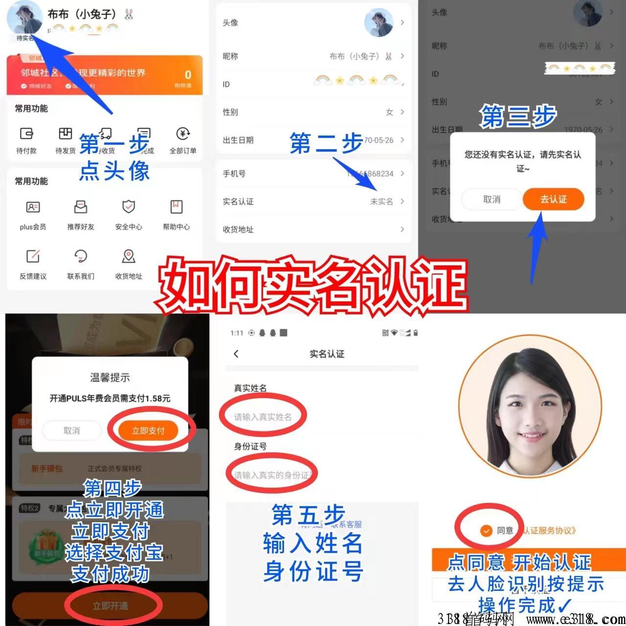 邻城家园，2023黑马项目
