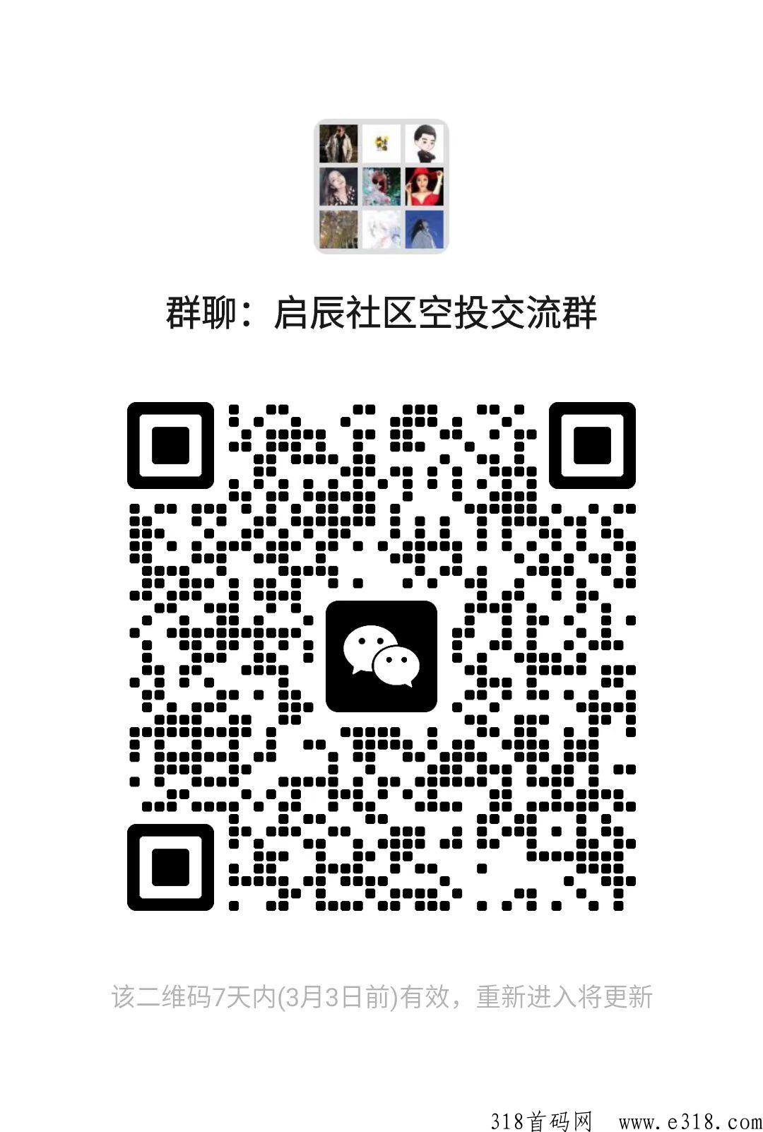 星贝生态，消费服务平台