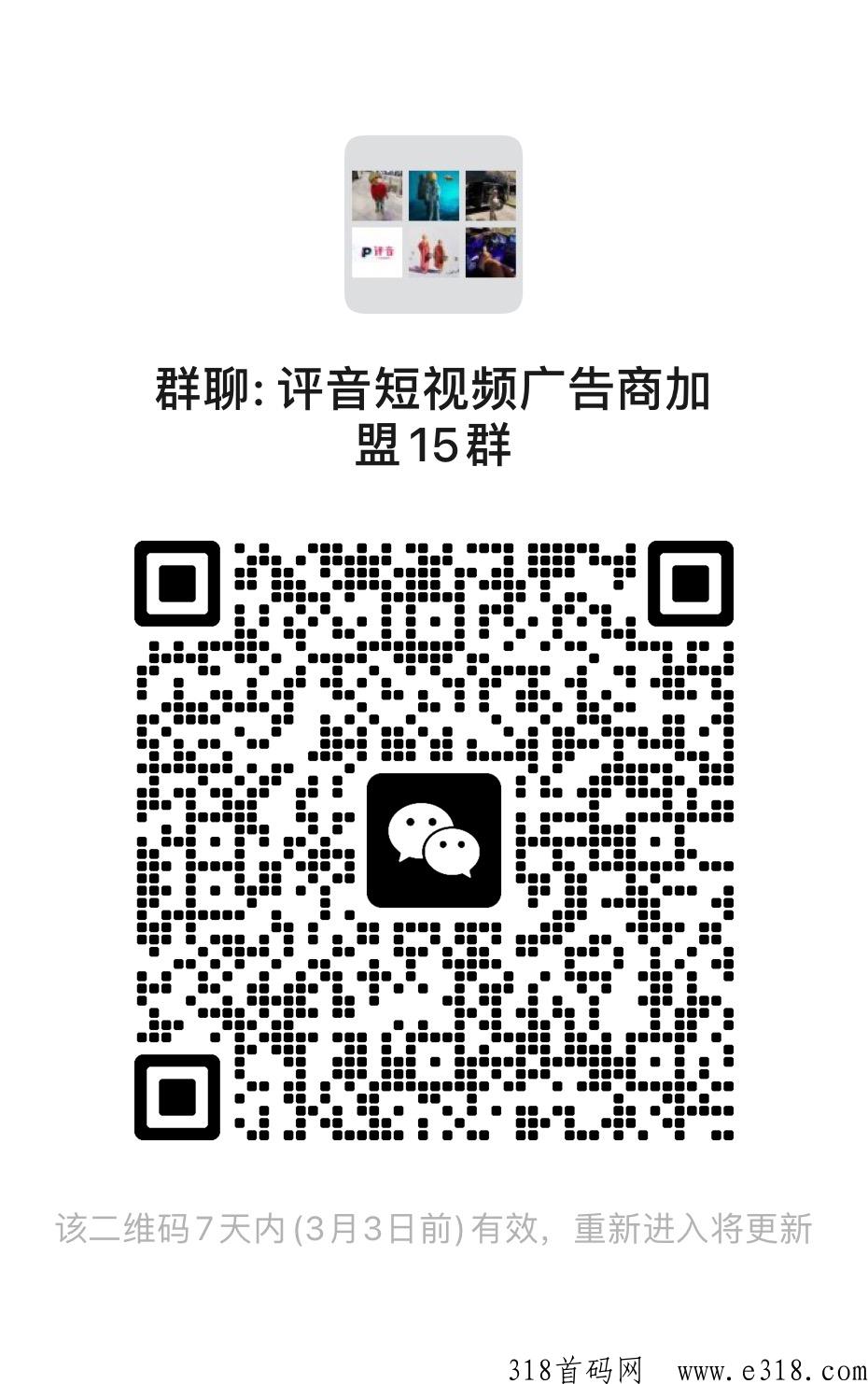 躺赚！评音短视频广告收益商加盟预热开启！