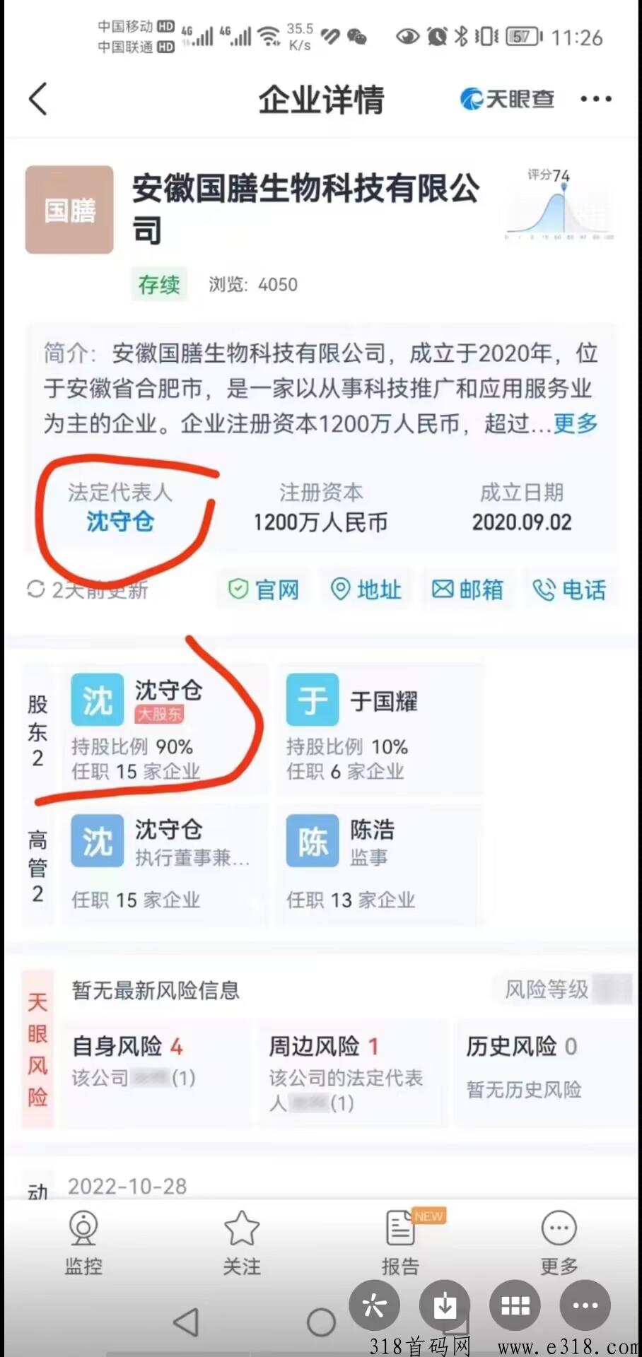 首码佰草园，实体项目免费撸，长期扶持！