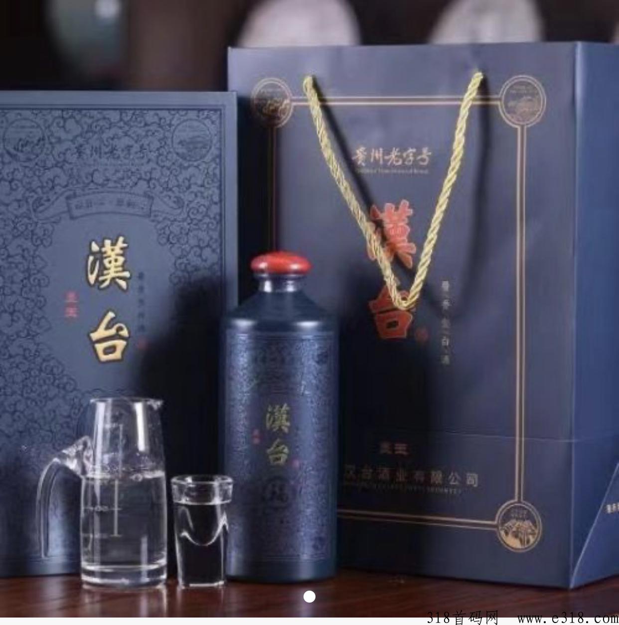 贵州汉台酒业新项目，互助竞拍，目前预热中，三天后开始，开抢后更有机会抢到免费的单，欢迎前来了解