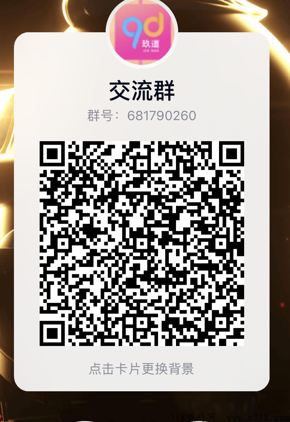 贵州汉台酒业新项目，互助竞拍，目前预热中，三天后开始，开抢后更有机会抢到免费的单，欢迎前来了解