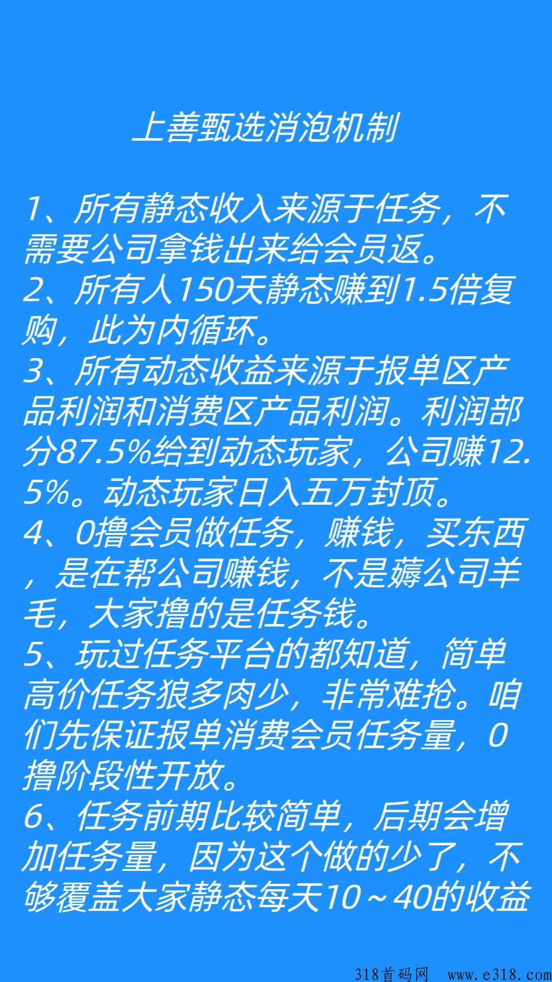 上善甄选，首家任务电商，强势起航