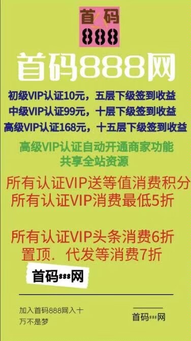 首码888，滑落体制，抓紧注册